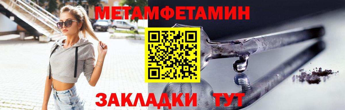 АМФЕТАМИН 97% Сердобск