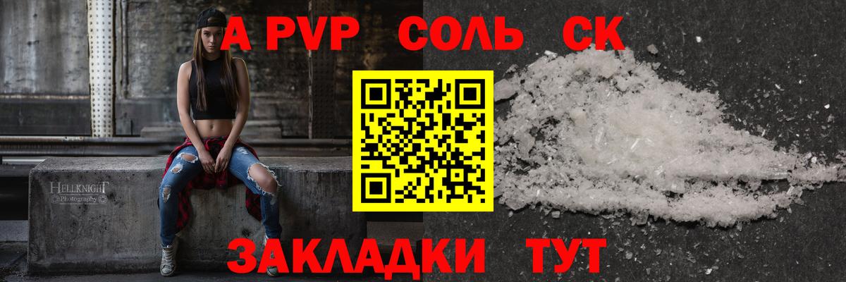 Альфа ПВП VHQ  A-PVP крисы CK  Сердобск  Alpha PVP  Вход с VPN  APVP Crystall 