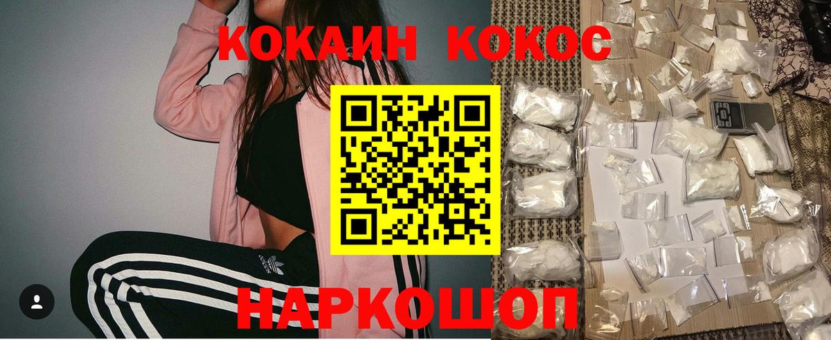 Cocaine Колумбийский  Вход с VPN  КОКАИН FishScale  Сердобск 