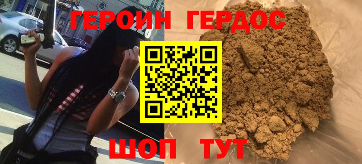 Сердобск  Героин герыч  Вход с VPN 