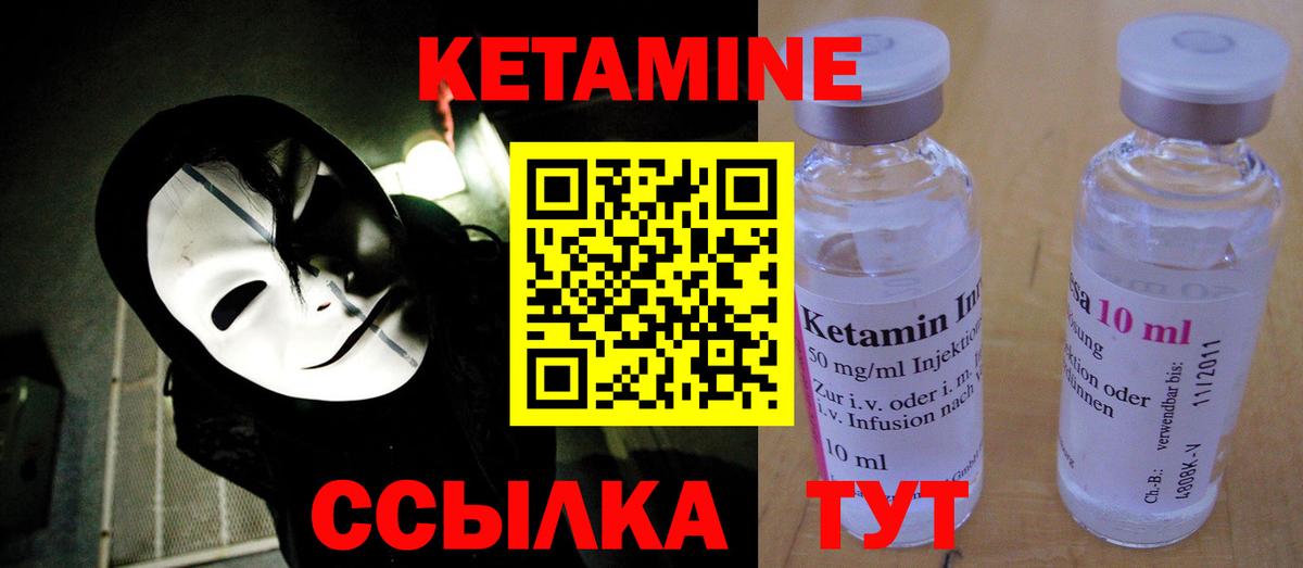 Кетамин ketamine  Вход с VPN  Кетамин VHQ  Сердобск 