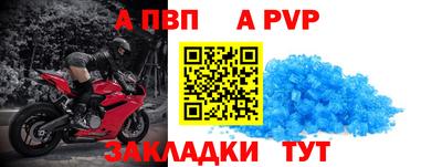 альфа пвп VHQ Будённовск