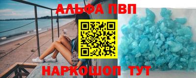 альфа пвп VHQ Будённовск