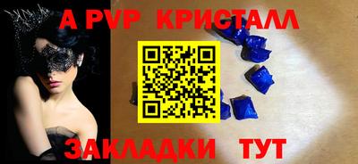 альфа пвп VHQ Будённовск