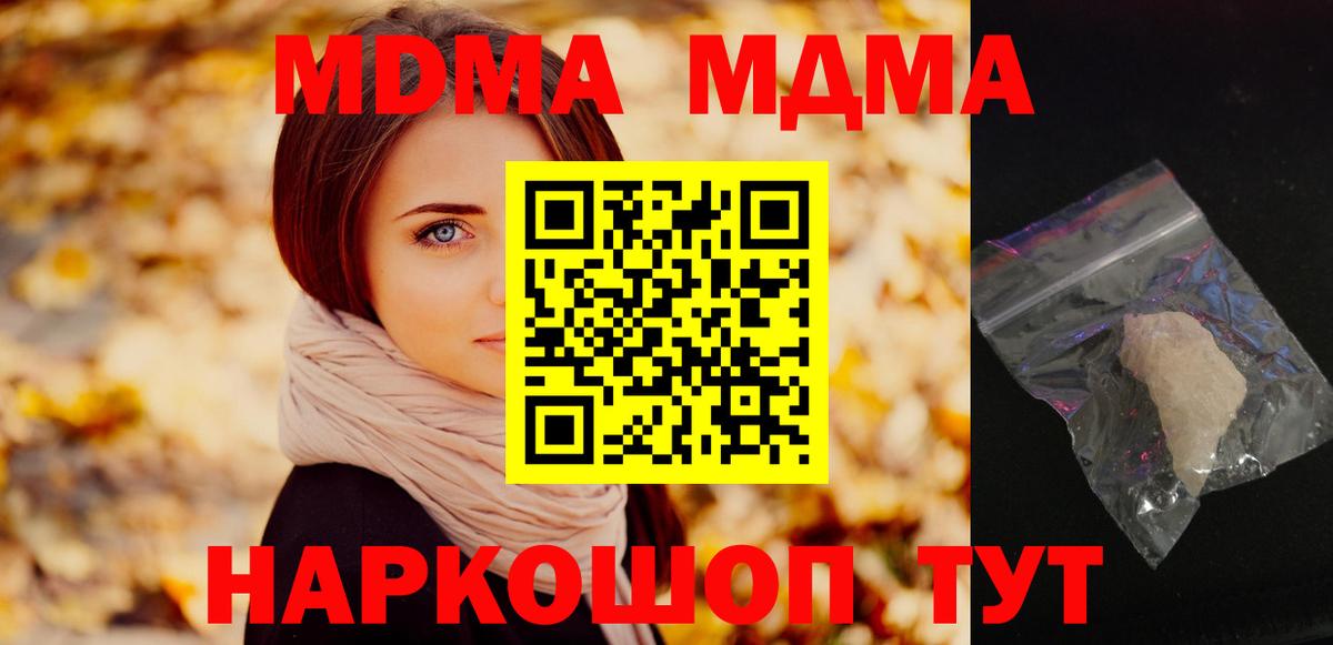 MDMA Molly  МДМА Molly  Вход с VPN  Сердобск 