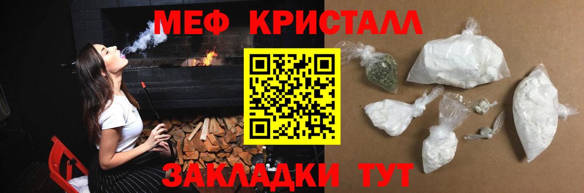 Сердобск  Меф  Вход с VPN  Меф mephedrone 