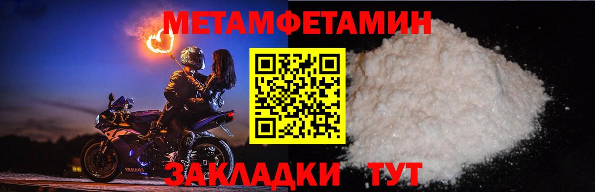 Первитин винт Сердобск