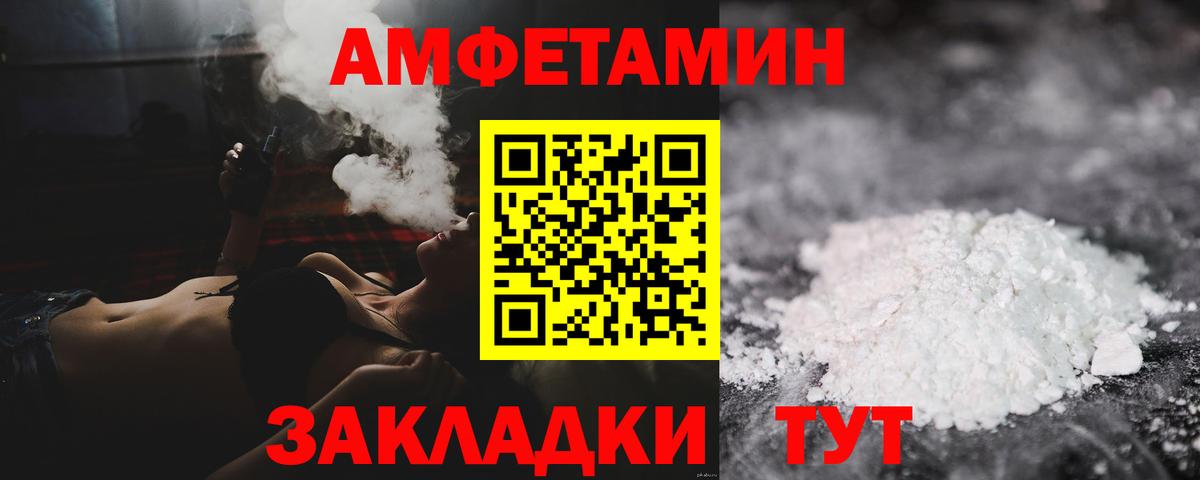 Сердобск  МЕТАМФЕТАМИН винт  Вход с VPN 