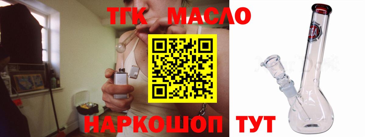 Сердобск  ТГК THC oil  Вход с VPN 